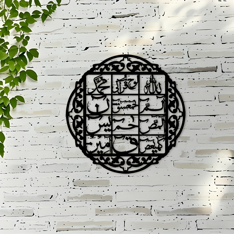 Home Decor Wall Art - CIFBUY Iron Wall Art Islamic Arabic