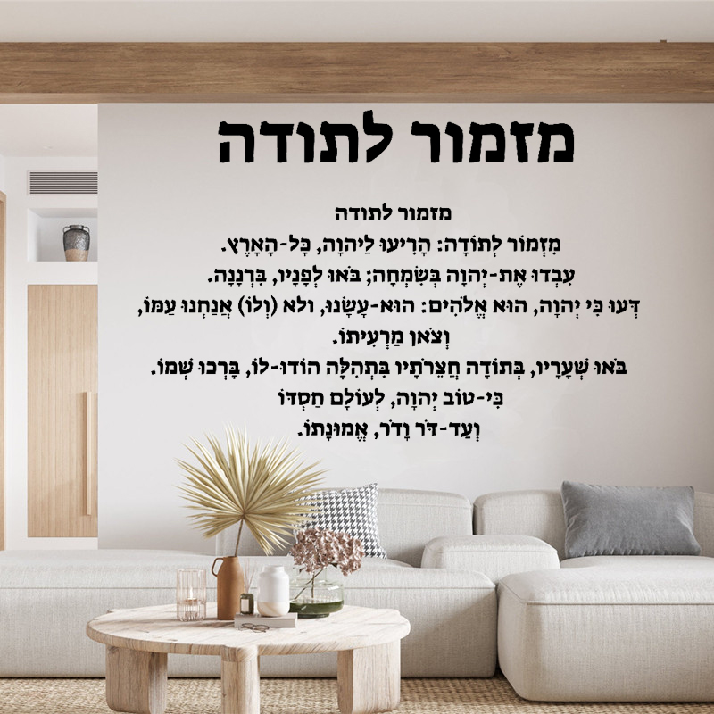 Hebrew Introduction - Vinyl Wa - Home Decor Vinyl Flooring 评论和价格
