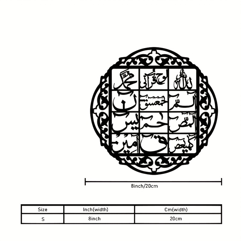 CIFBUY Iron Wall Art Islamic A - Home Decor Wall Art 评论和价格