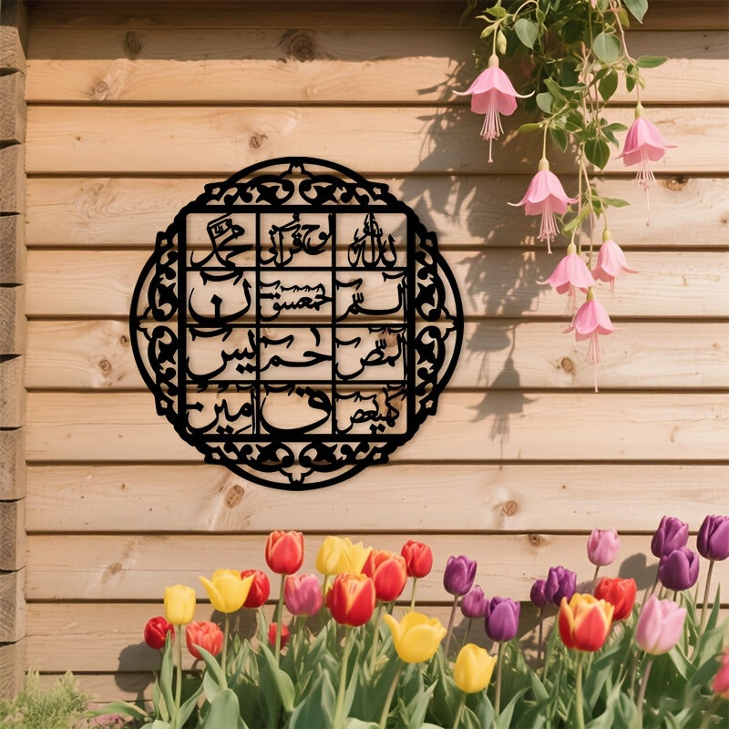 CIFBUY Iron Wall Art Islamic A - Home Decor Wall Art 评论和价格