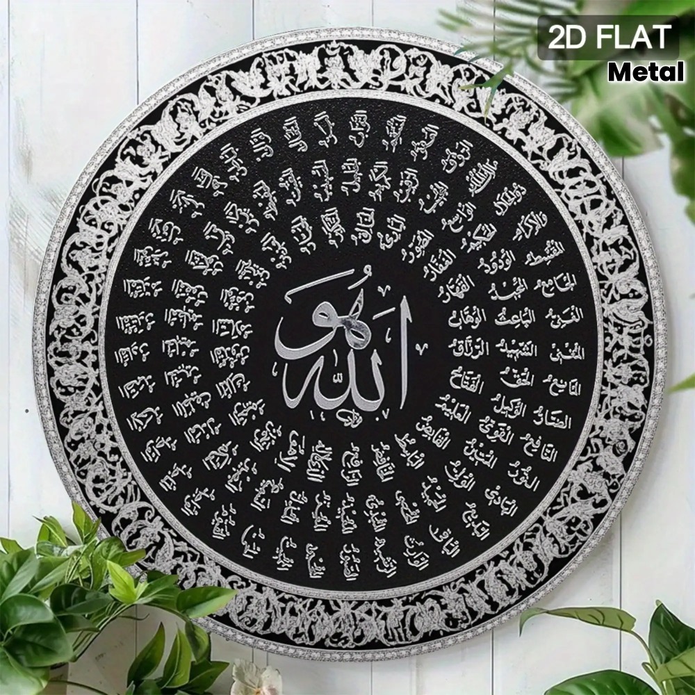 CIFBUY Islamic Arabic Aluminum - Home Decor Wall Art 评论和价格