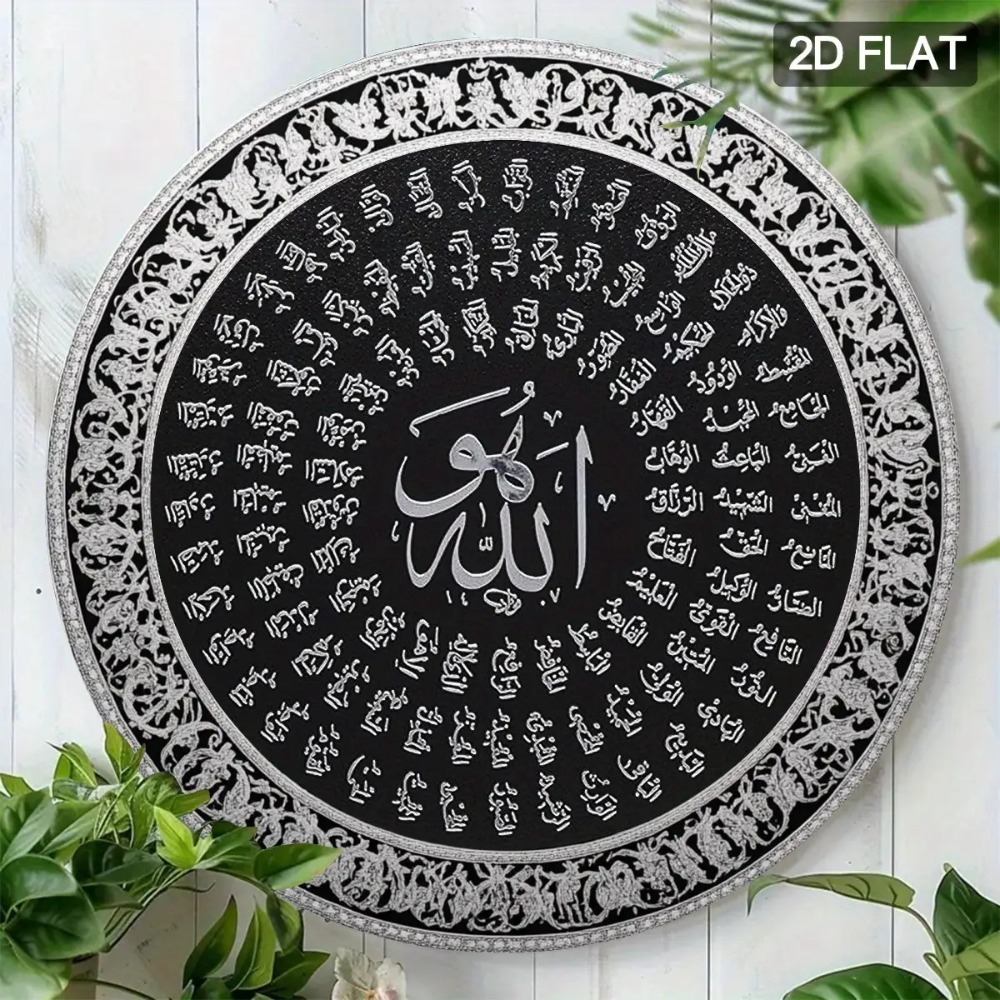 CIFBUY Islamic Arabic Aluminum - Home Decor Wall Art 评论和价格