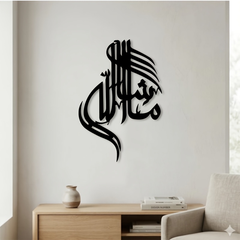 CIFBUY Iron Wall Art Islamic A - Home Decor Wall Art 评论和价格