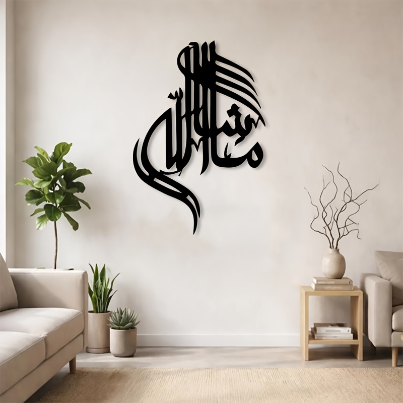 CIFBUY Iron Wall Art Islamic A - Home Decor Wall Art 评论和价格