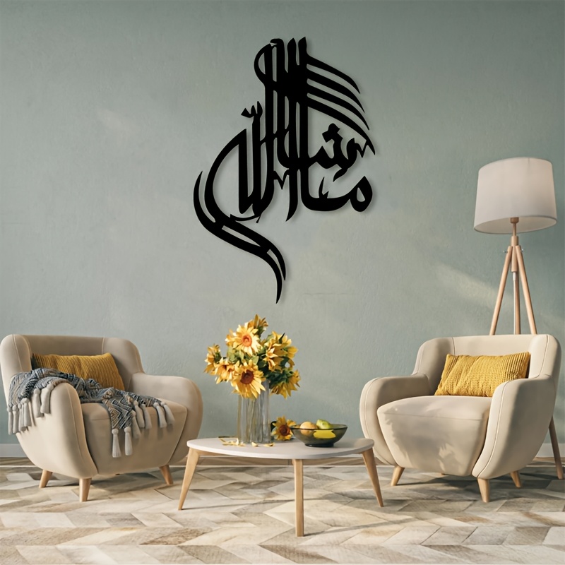 CIFBUY Iron Wall Art Islamic A - Home Decor Wall Art 评论和价格